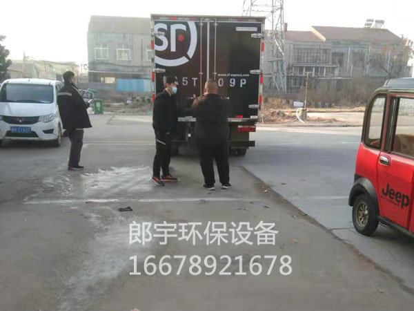 濟寧郎宇環保設備科技有限公司年前發貨，順豐專車來廠拉大件環保設備